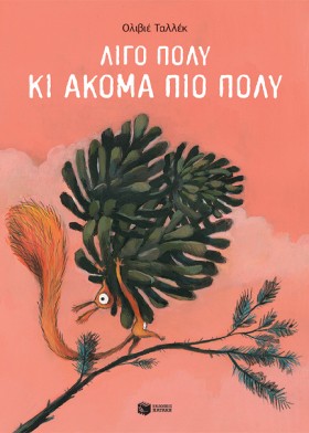 ΛΙΓΟ ΠΟΛΥ &hellip;