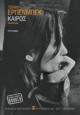 ΚΑΙΡΟΣ (ΑΔ …