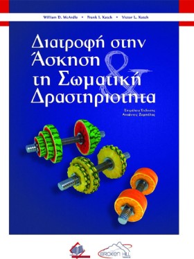 ΔΙΑΤΡΟΦΗ Σ …