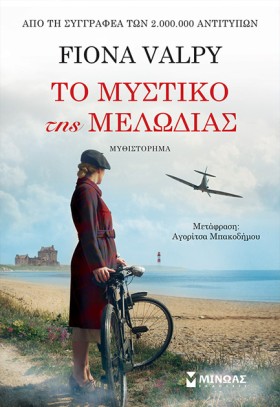 ΤΟ ΜΥΣΤΙΚΟ &hellip;