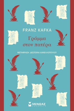 ΓΡΑΜΜΑ ΣΤΟ &hellip;