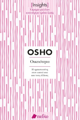 OIKEIOTHTA …