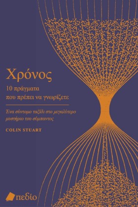 10 ΠΡΑΓΜΑΤ …