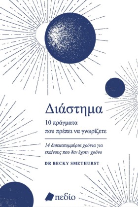 10 ΠΡΑΓΜΑΤ &hellip;