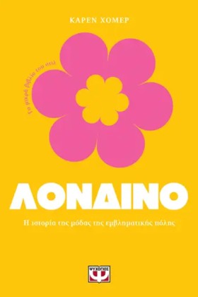 ΤΑ ΜΙΚΡΑ Β …