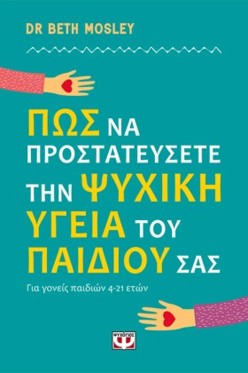 ΠΩΣ ΝΑ ΠΡΟ …