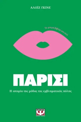 ΤΑ ΜΙΚΡΑ Β …