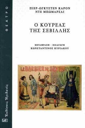 Ο ΚΟΥΡΕΑΣ &hellip;
