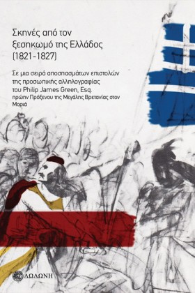 ΣΚΗΝΕΣ ΑΠΟ &hellip;