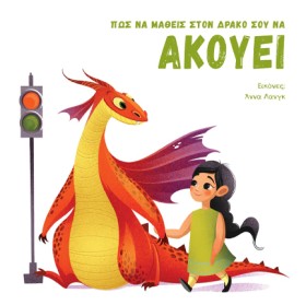 ΠΩΣ ΝΑ ΜΑΘ &hellip;