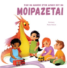 ΠΩΣ ΝΑ ΜΑΘ &hellip;