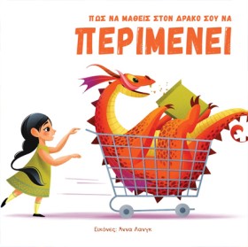 ΠΩΣ ΝΑ ΜΑΘ &hellip;
