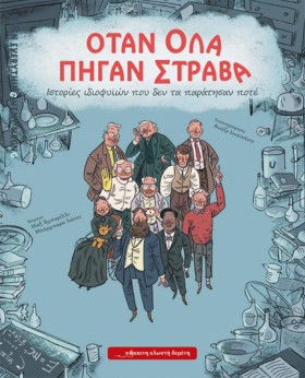 ΟΤΑΝ ΟΛΑ Π &hellip;