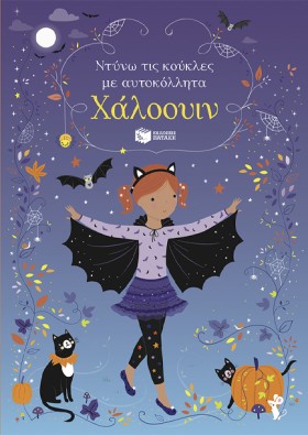 ΝΤΥΝΩ ΤΙΣ &hellip;
