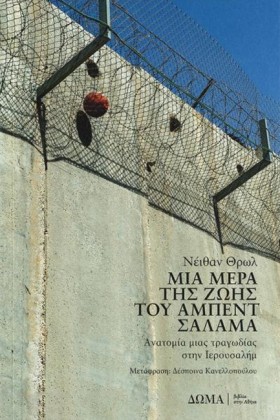 ΜΙΑ ΜΕΡΑ Τ &hellip;