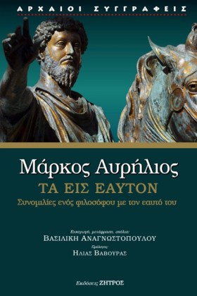 ΤΑ ΕΙΣ ΕΑΥ &hellip;