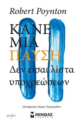 ΚΑΝΕ ΜΙΑ Π &hellip;