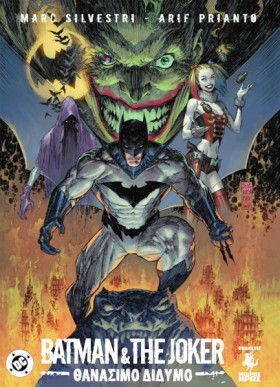 BATMAN & T &hellip;