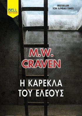 Η ΚΑΡΕΚΛΑ …