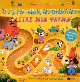 ΤΡΑΓΟΥΔΑ, &hellip;