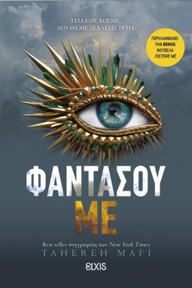 ΦΑΝΤΑΣΟΥ Μ …