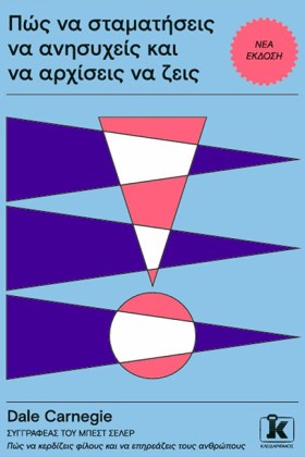 ΠΩΣ ΝΑ ΣΤΑ &hellip;