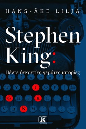 STEPHEN KI &hellip;