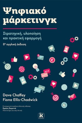 ΨΗΦΙΑΚΟ ΜΑ &hellip;
