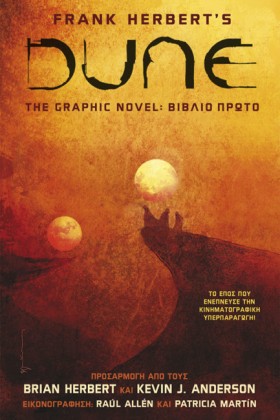 DUNE THE G …