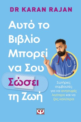 ΑΥΤΟ ΤΟ ΒΙ …