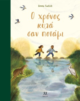 Ο ΧΡΟΝΟΣ Κ …