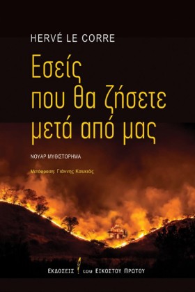 ΕΣΕΙΣ ΠΟΥ …