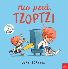 ΠΙΟ ΜΕΤΑ Τ &hellip;