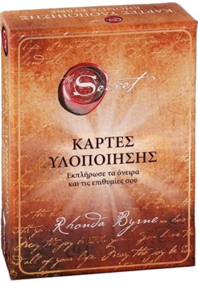 THE SECRET …