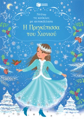 ΝΤΥΝΩ ΤΙΣ &hellip;