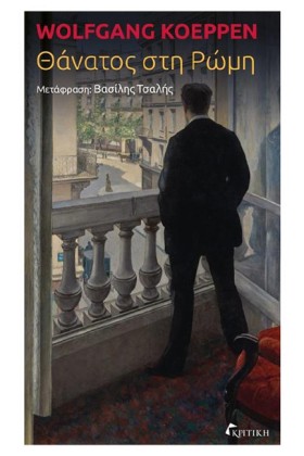 ΘΑΝΑΤΟΣ ΣΤ …