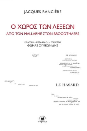 Ο ΧΩΡΟΣ ΤΩ &hellip;