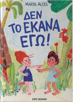 ΔΕΝ ΤΟ ΕΚΑ &hellip;