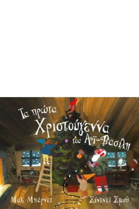 ΤΑ ΠΡΩΤΑ Χ &hellip;