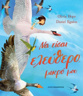 ΝΑ ΕΙΣΑΙ Ε &hellip;