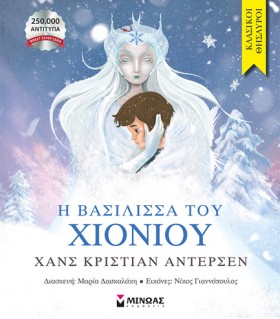 Η ΒΑΣΙΛΙΣΣ &hellip;