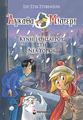 ΑΓΚΑΘΑ ΜΙΣ …