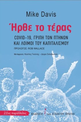 ΗΡΘΕ ΤΟ ΤΕ …
