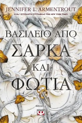 ΒΑΣΙΛΕΙΟ Α …