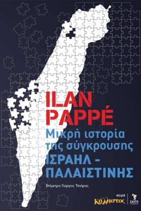 ΜΙΚΡΗ ΙΣΤΟ &hellip;