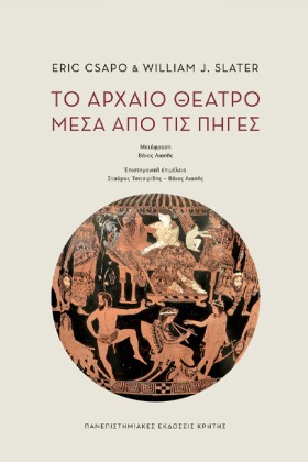 ΤΟ ΑΡΧΑΙΟ &hellip;
