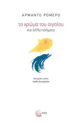 ΤΟ ΧΡΩΜΑ Τ …