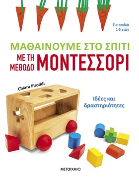 ΜΑΘΑΙΝΟΥΜΕ &hellip;