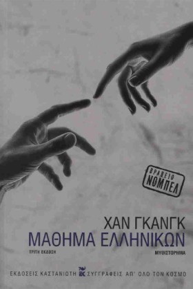 ΜΑΘΗΜΑ ΕΛΛ &hellip;