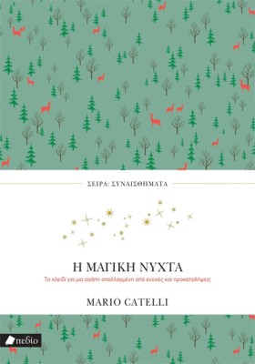 Η ΜΑΓΙΚΗ Ν &hellip;